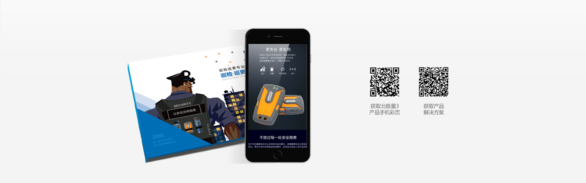 巡檢系統(tǒng)
