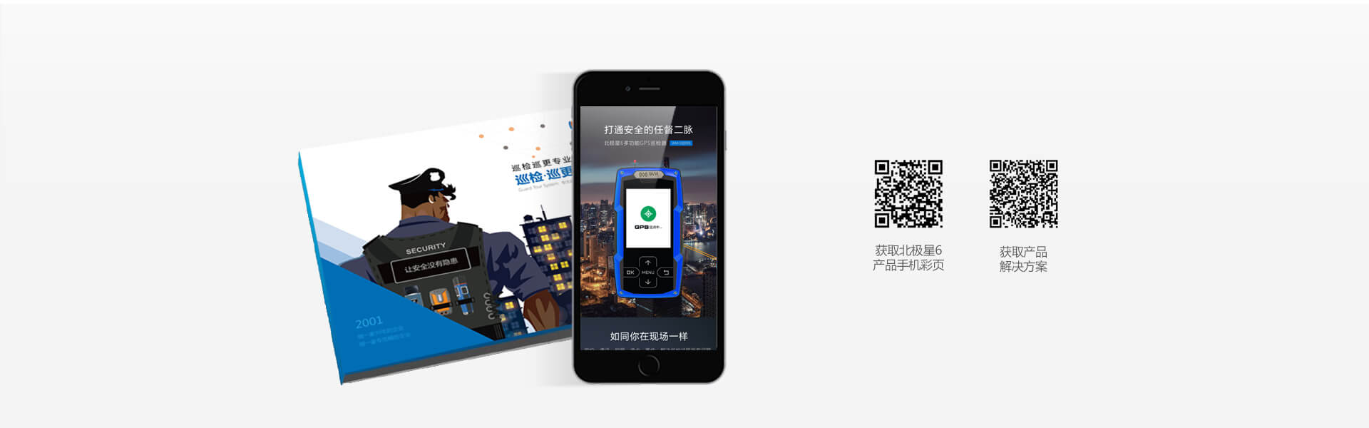 巡檢系統