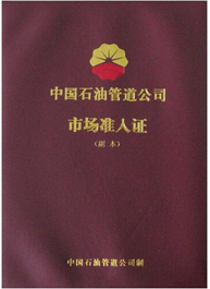 巡檢產品證書