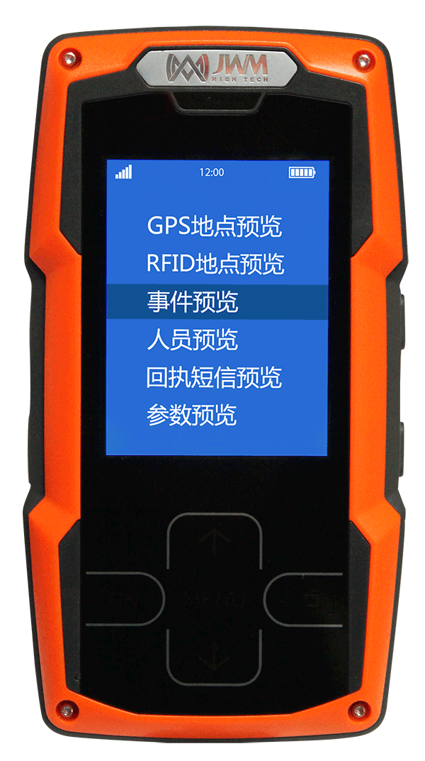 GPS巡檢器