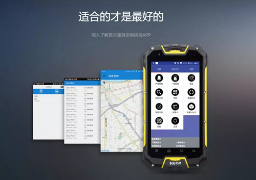 GPS巡檢器