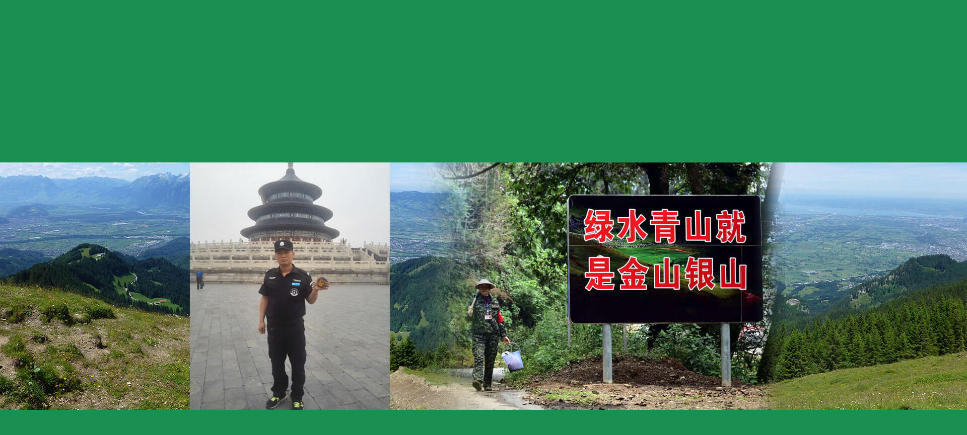 GPS林業解決方案_01.jpg