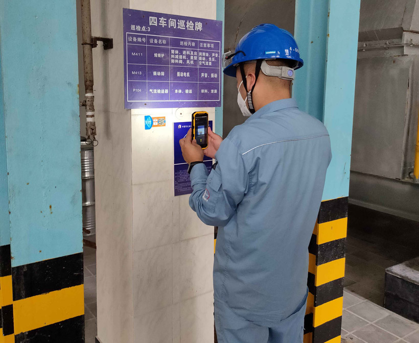 工廠車間巡檢
